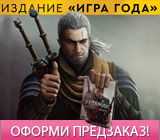 Ведьмак 3. GOTY