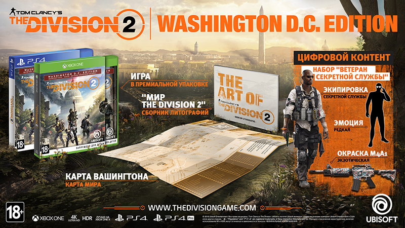 The division 2 ps4 digital deals