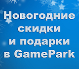 Все новогодние акции и скидки на одной странице!