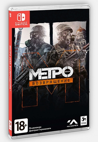 Метро 2033: Возвращение (Nintendo Switch) (GameReplay)