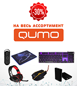 Скидка 30% на игровые аксессуары Qumo!