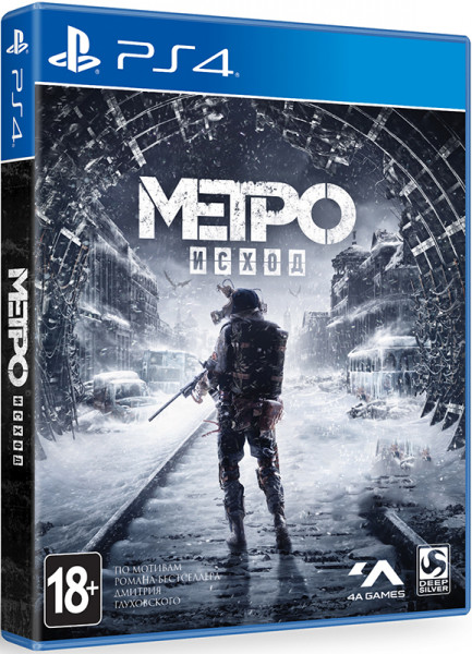 Метро: Исход Стандартное издание (PS4) (GameReplay)
