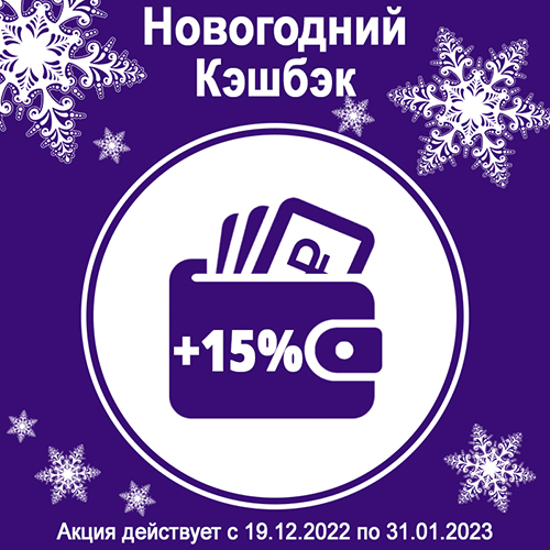 Только в GamePark – 15% кэшбэк на покупки!