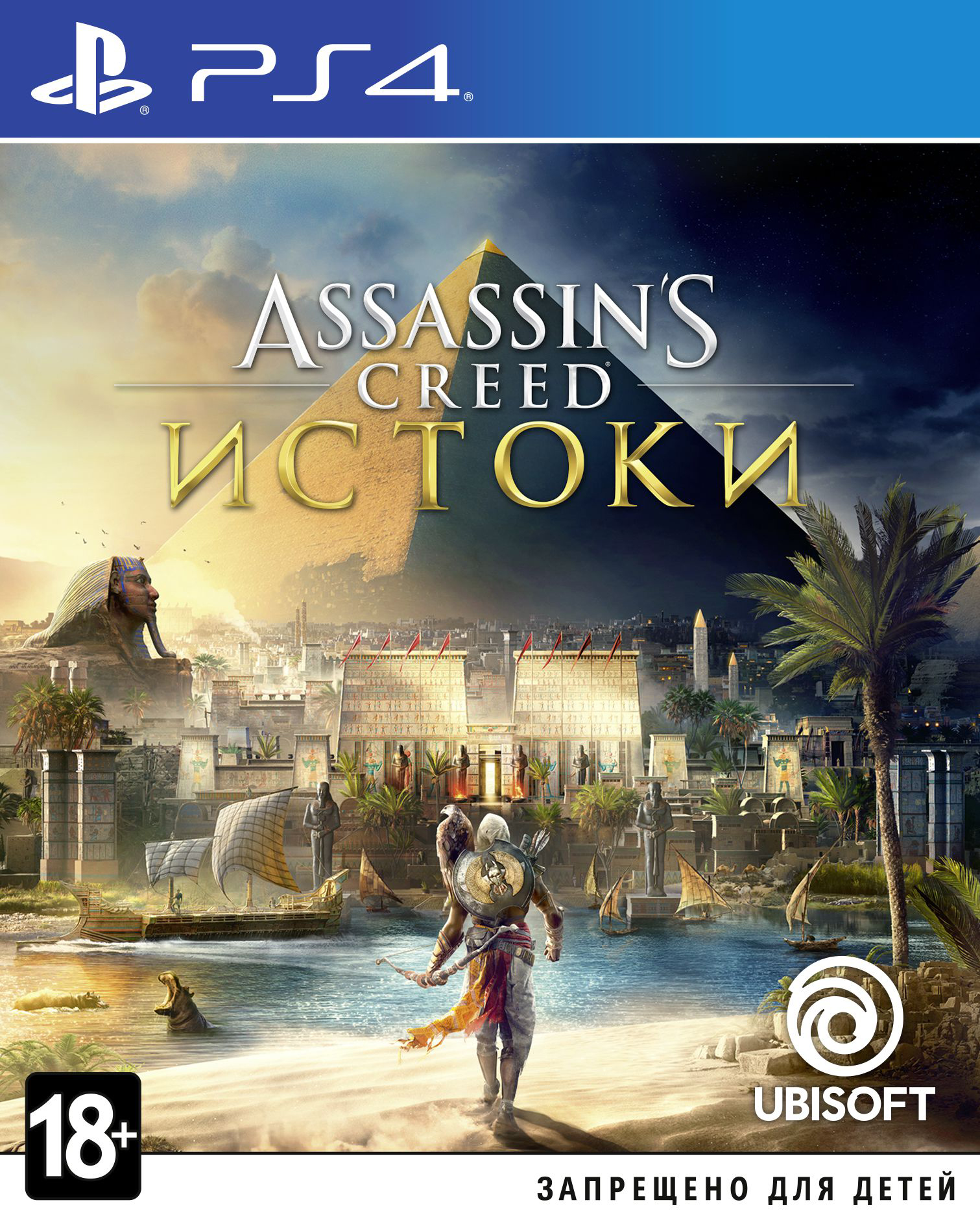 Assassin's Creed: Истоки (PS4) (GameReplay)