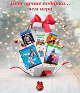 Новогодняя распродажа от EA – скидки до 50%!