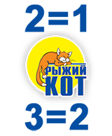 Настольные игры от Рыжего кота по формуле 2=1 или 3=2!