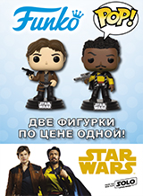 Две фигурки Funko POP Хан Соло: Звёздные Войны по цене одной!