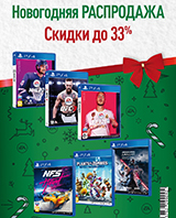 Специальные сниженные цены на игры от EA!