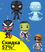 Специальные цены на фигурки и брелоки Funko!