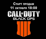 Call of Duty: Black Ops IIII уже в продаже!
