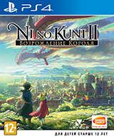 Ni no Kuni II: Возрождение Короля – уже в продаже!