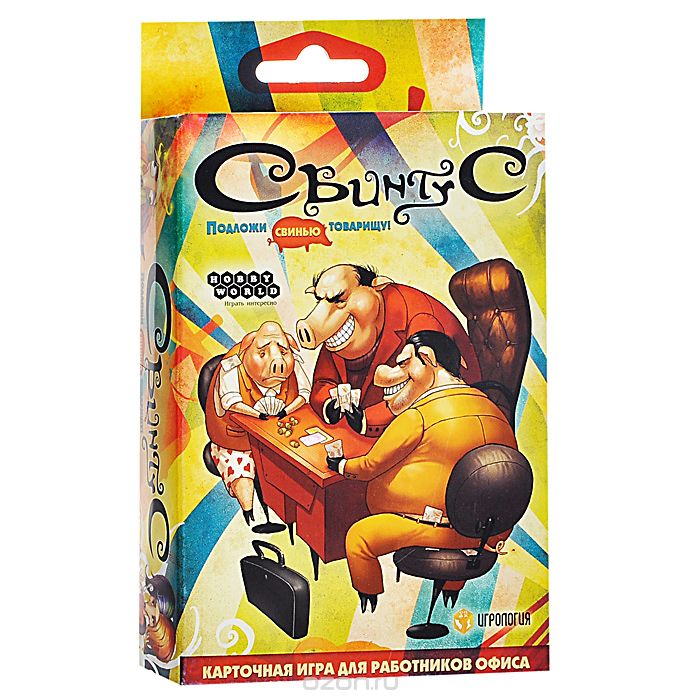 Игру Свинтус Игру Свинтус