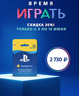 Подписка на PlayStation Plus на 365 дней с 30% скидкой!