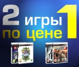 2 игры по цене 1!