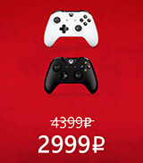 Беспроводные геймпады для Xbox One с 25% скидкой!