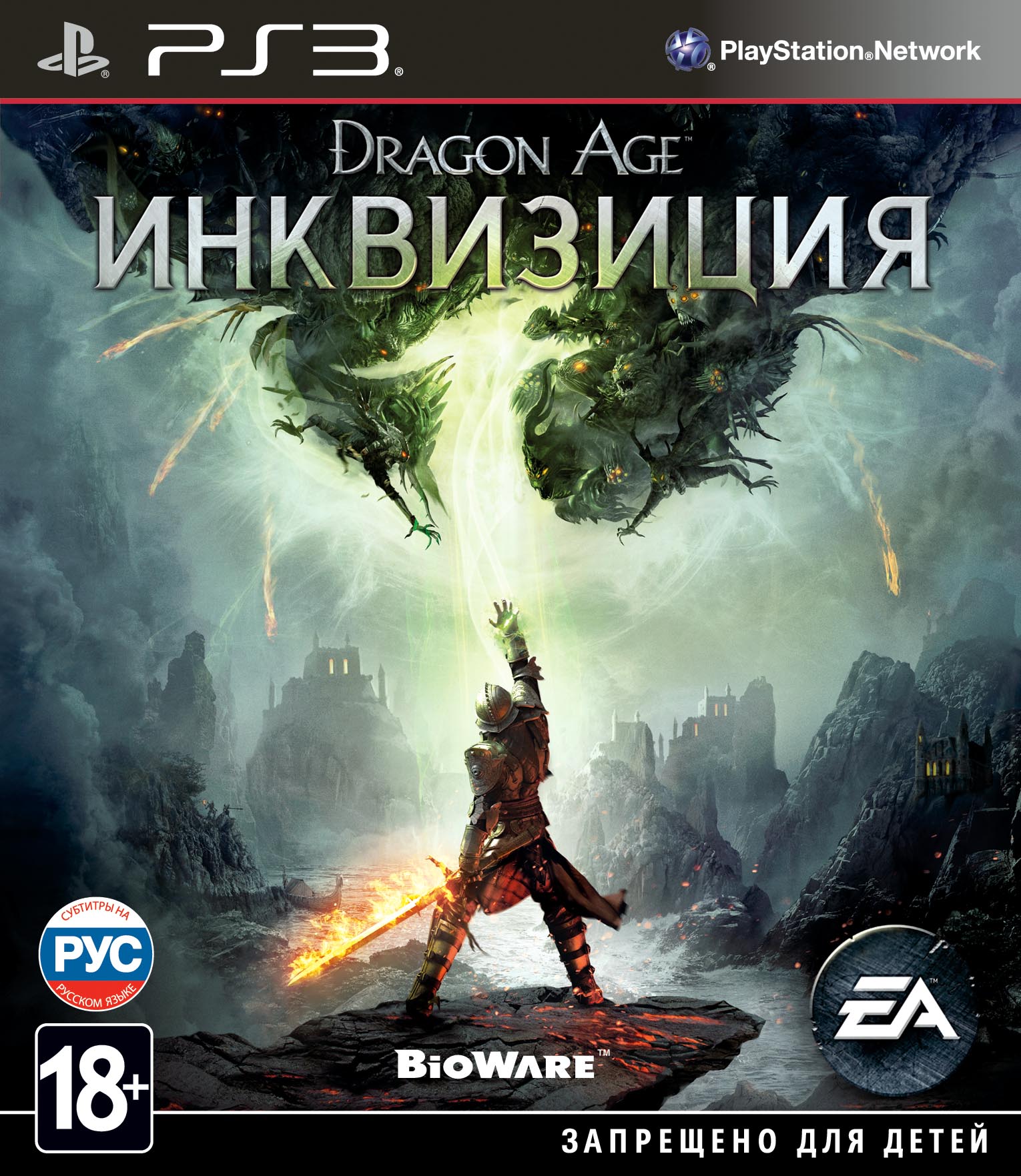 Dragon Age: Инквизиция (PS3) (GameReplay)