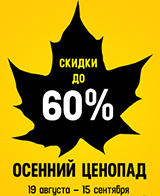 Скидки до 60% на игры Ubisoft!