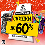 Скидки до 60% на игры Ubisoft!