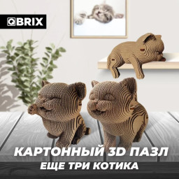 

3D конструктор из картона Qbrix – Еще три котика (221 элемент)