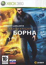 Конспирация Борна /рус. вер./ (Xbox 360) (GameReplay)