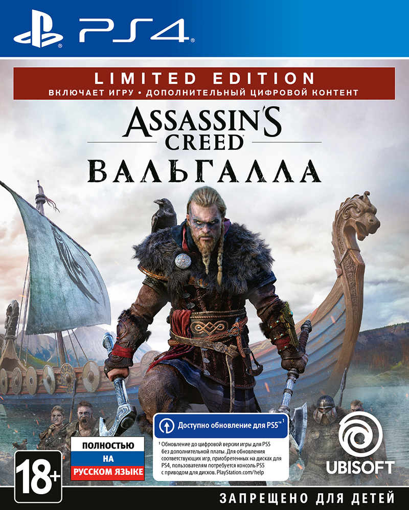 Assassin's Creed: Вальгалла (Valhalla). Limited Edition (PS4) (Только диск) (GameReplay)
