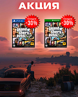 Скидка 30% на игру GTA 5!