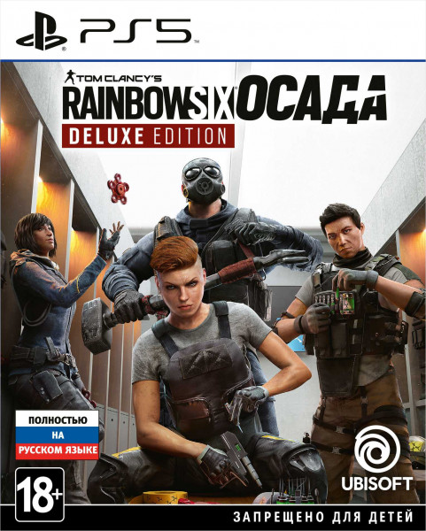 Tom Clancy's Rainbow Six: Осада. Deluxe Edition (PS5) (Только диск) (GameReplay)