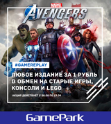Новинка Мстители Marvel за 1 рубль – только в GamePark!