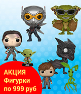 Специальная цена на фигурки Funko!