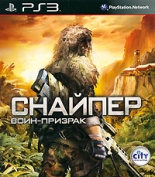 Снайпер. Воин-призрак (PS3) (GameReplay) Новый диск - фото 1