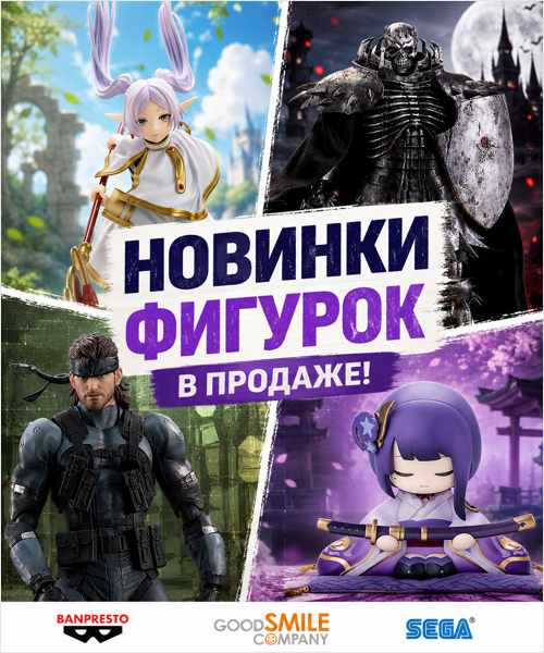 Новые фигурки в каталоге – Banpresto, Good Smile, SEGA и другие