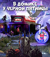Бестселлеры осени 2018 и еще 60 игр по супер-ценам!