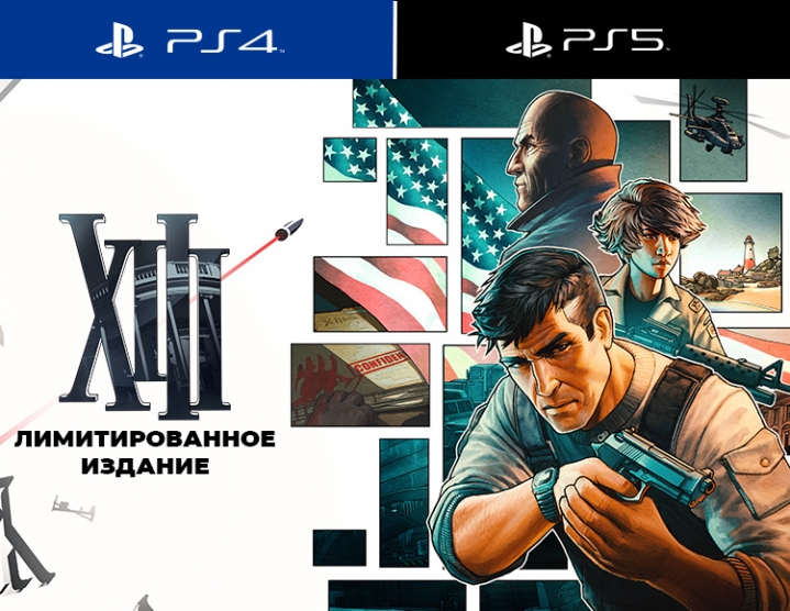 XIII. Лимитированное издание (PS4) (GameReplay)