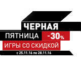 Black Friday от Take 2