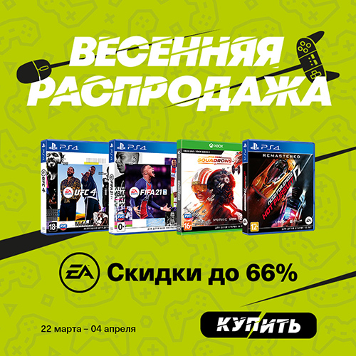 Скидки на игры от EA до 66%!