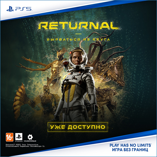 Игра Returnal для PS5 – уже в продаже!