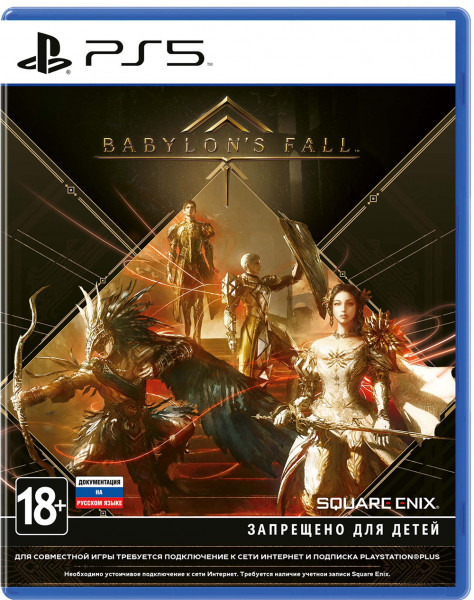 Babylon's Fall (PS5) (GameReplay)