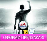 Открытие предзаказа на FIFA 16