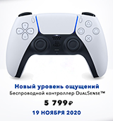 Предзаказ беспроводного контроллера DualSense для PS5!