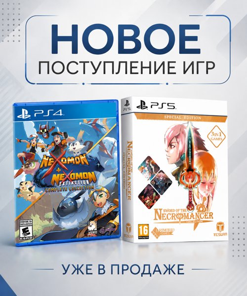 Новинки в продаже: Поступление игр для PS4, PS5 и Nintendo Switch