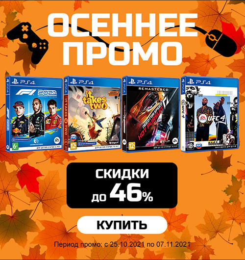 Cпециальные сниженные цены на игры от EA!