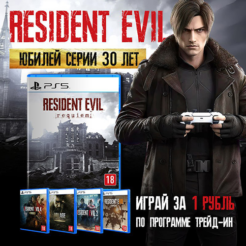 Resident Evil - 30 лет великой серии в 2026 году!