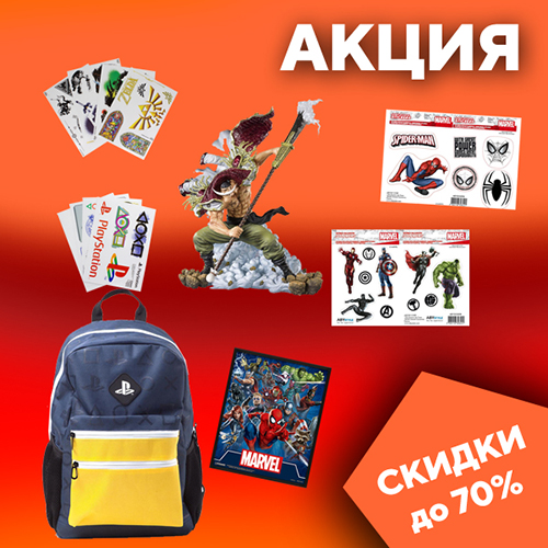 Скидки до 70% на сувенирную продукцию!