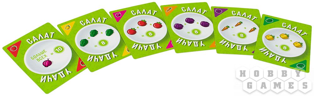 Салат удачи настольная игра