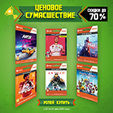 Цифровые PC-игры от EA со скидками до 70%!
