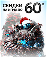 Бестселлеры осени 2018 и еще 60 игр по супер-ценам!