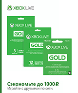 Скидки до 1 000 рублей на подписки Xbox Live Gold!