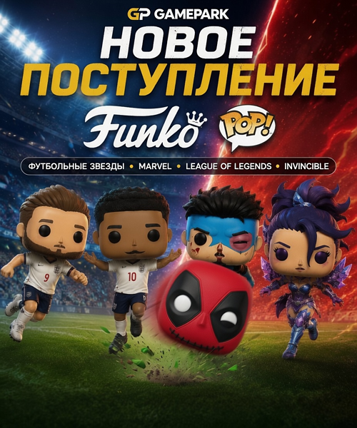 Новое поступление фигурок Funko POP! Футбольные звезды, Marvel и League of Legends