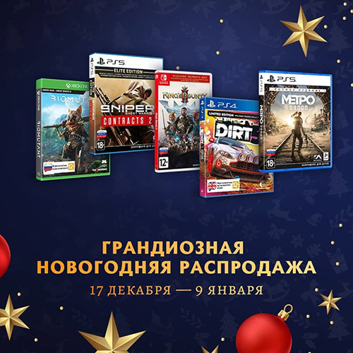 Новогодняя распродажа от издателя Buka!