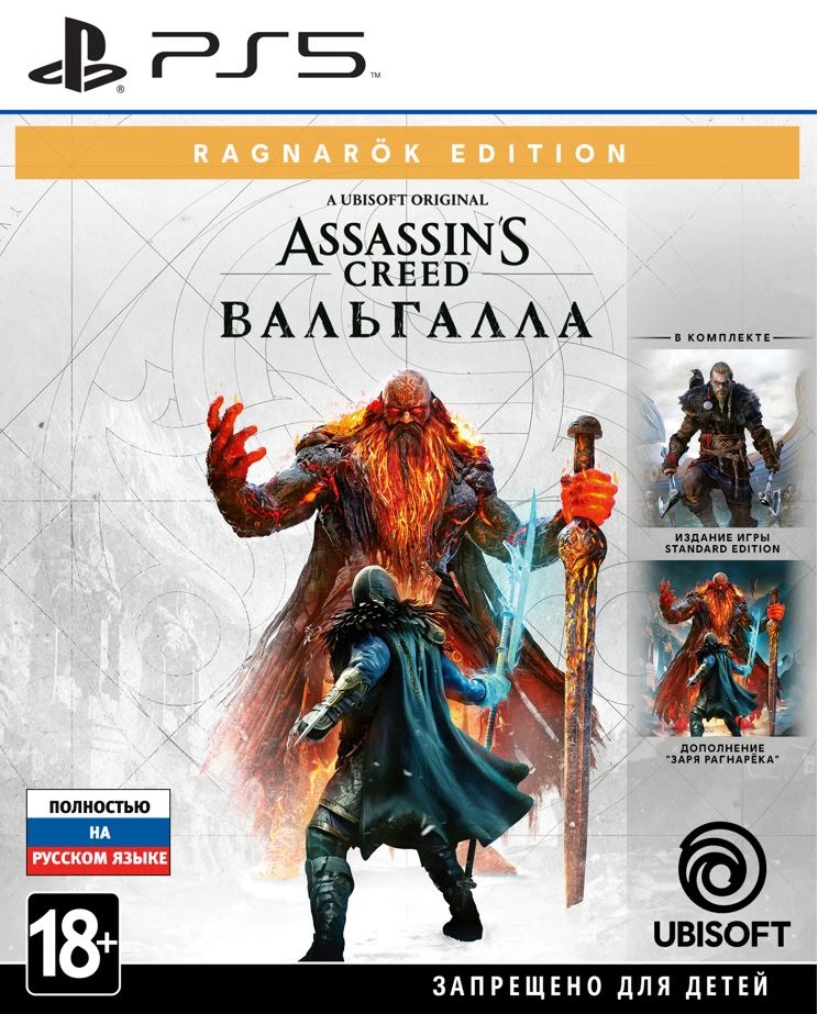 Assassin's Creed – Вальгалла: Ragnarok Edition (PS5) (Только диск) (GameReplay)